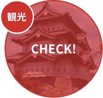 東北の美術館・博物館